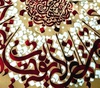 Gallery of calligraphy by Atefe Amini-Iran