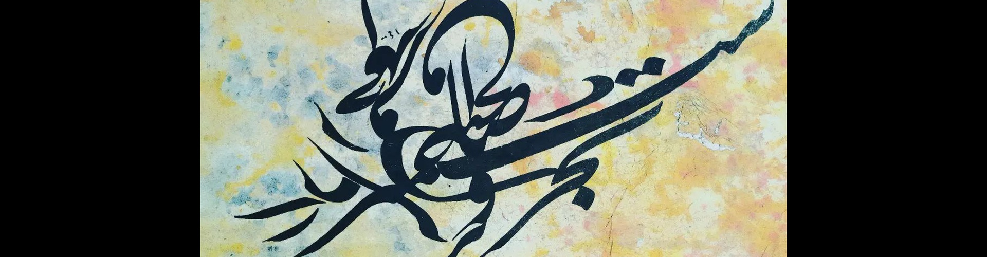 Gallery of Calligraphy by Ahmad Ghaemmaghami –Iran