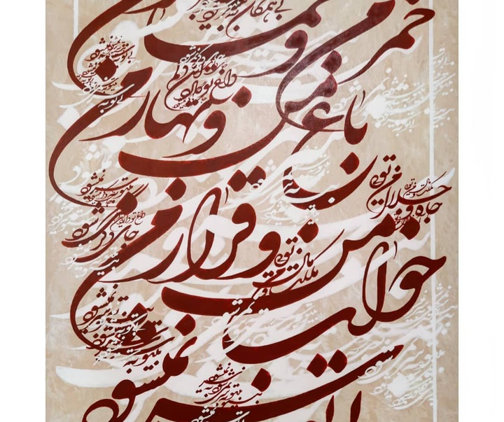 Gallery of Calligraphy by Ehsan Rasoulmanesh-Iran