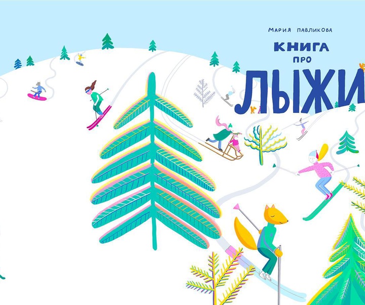 Gallery of Illustration by Maria Pavlikova - Russia