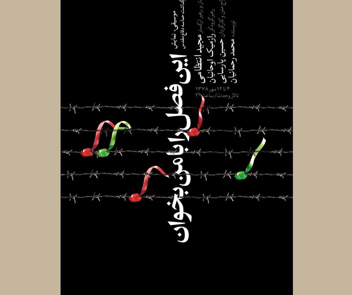 Gallery of poster and book cover by Kianoush Gharibpour from Iran