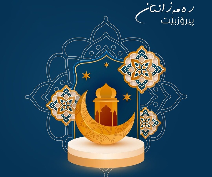 Gallery of Ramadan Kareem Cart Postal