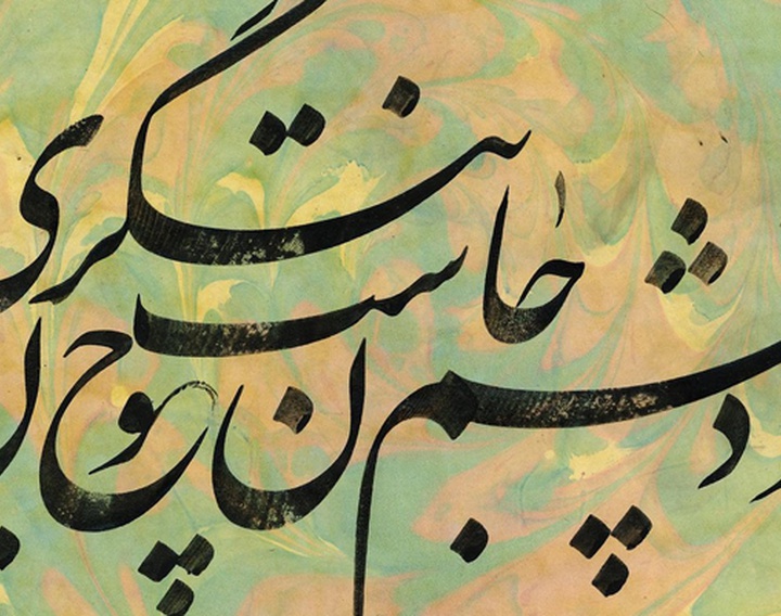 Gallery of Calligraphy by Mojtaba Sabzeh -Iran