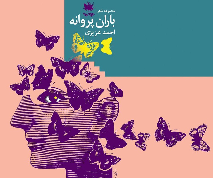 Gallery of Graphics Artworks by Ali Vazirian-Iran