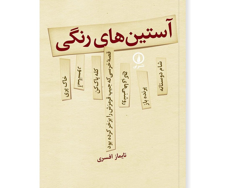 Gallery of poster and book cover by Kianoush Gharibpour from Iran