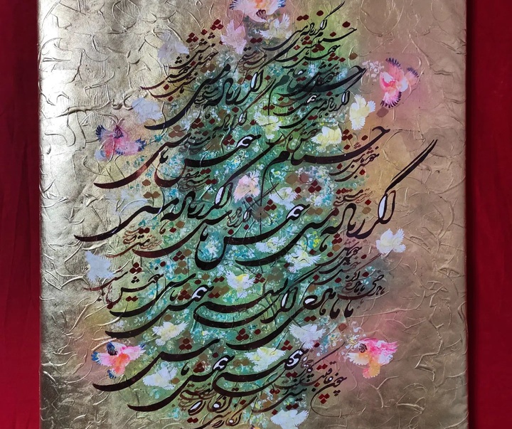 Gallery of Calligraphy by Alireza Behdani-Iran