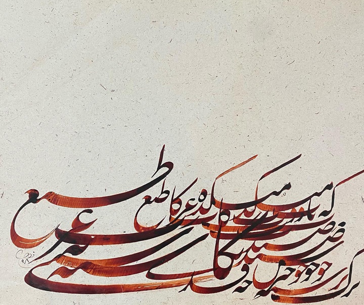 Gallery of Calligraphy by Mehdi Fallah-Iran