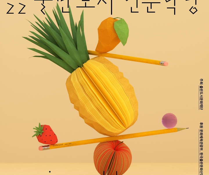 Gallery of Graphic Design by Everyday Practice Studio - South Korea