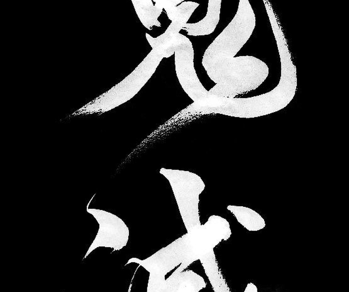 Gallery of Calligraphy by Chinese and Japanese calligraphers
