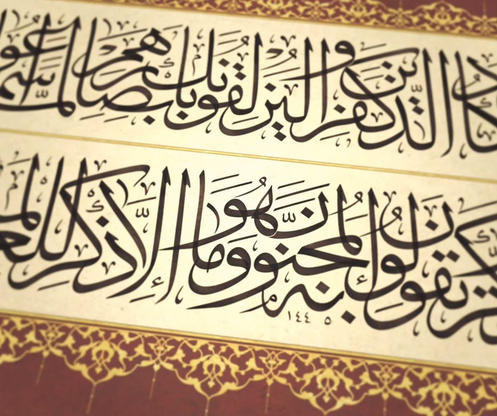 Gallery of Calligraphy by Karzan Afandy - Iraq