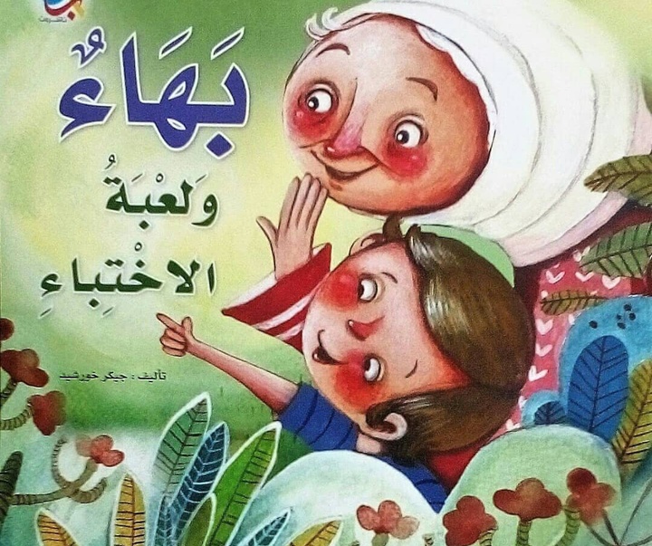 Gallery of illustration by Adam Tahereh Rezai-Iran