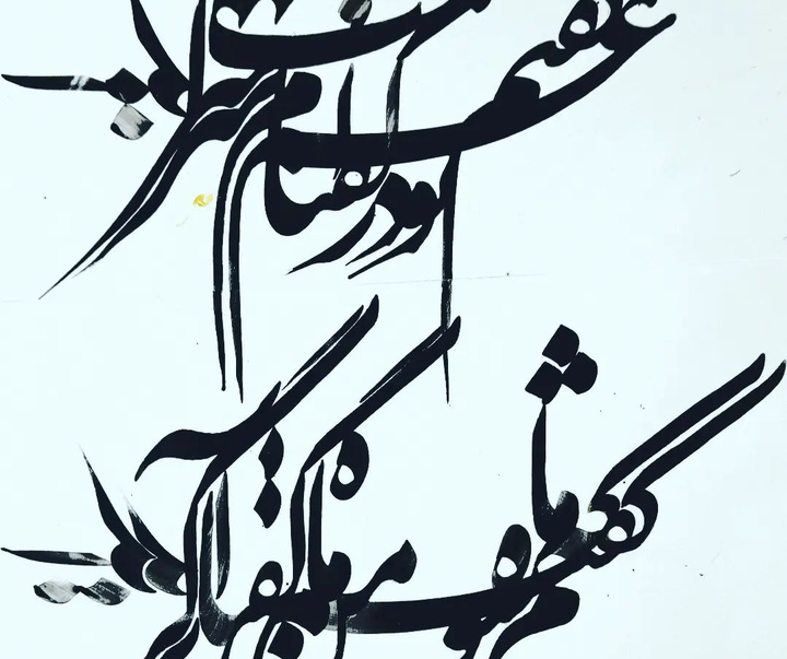 Gallery of Calligraphy by Ahmad Ghaemmaghami –Iran