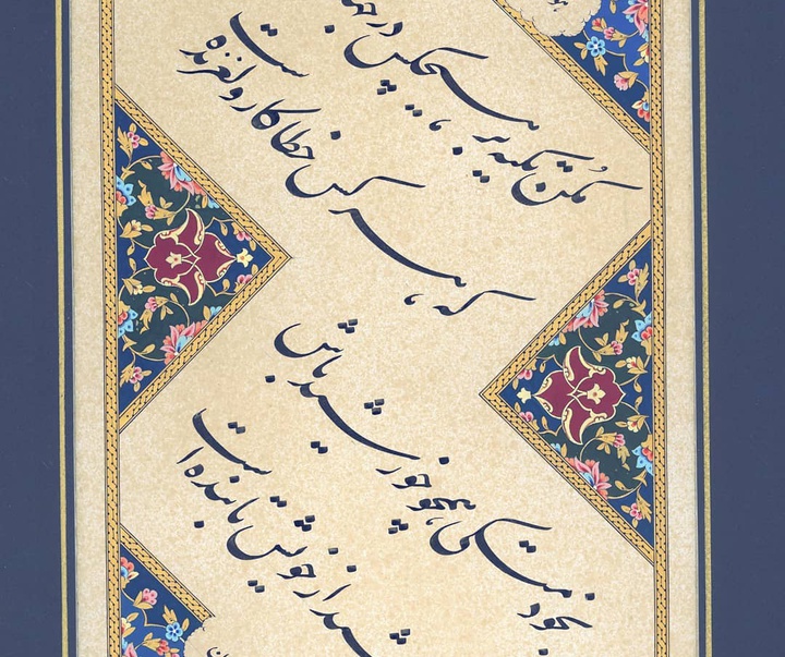 Gallery of calligraphy by Khalil Borjian-Iran