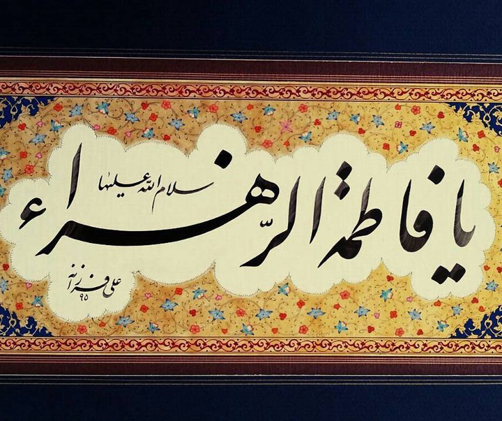 Gallery of Calligraphy by Ali Farzaneh-Iran