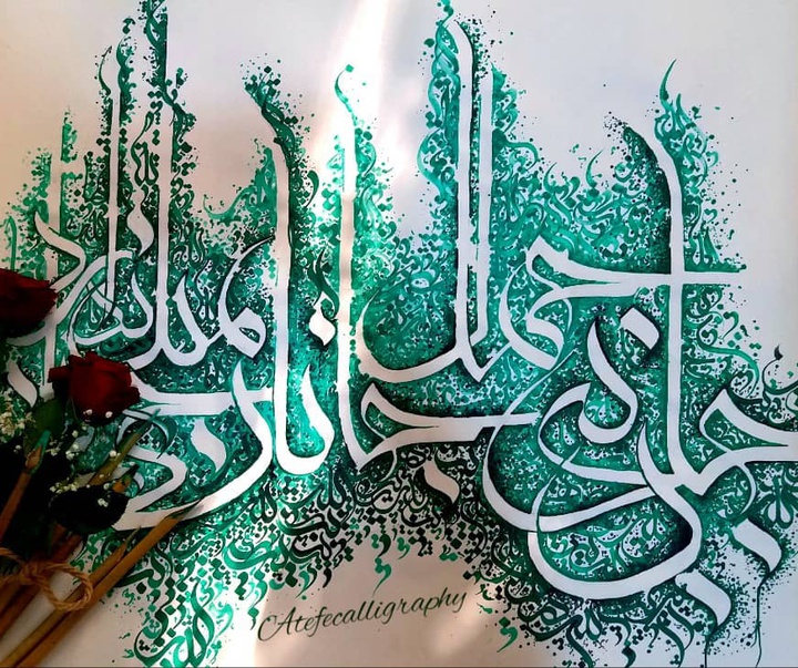 Gallery of calligraphy by Atefe Amini-Iran