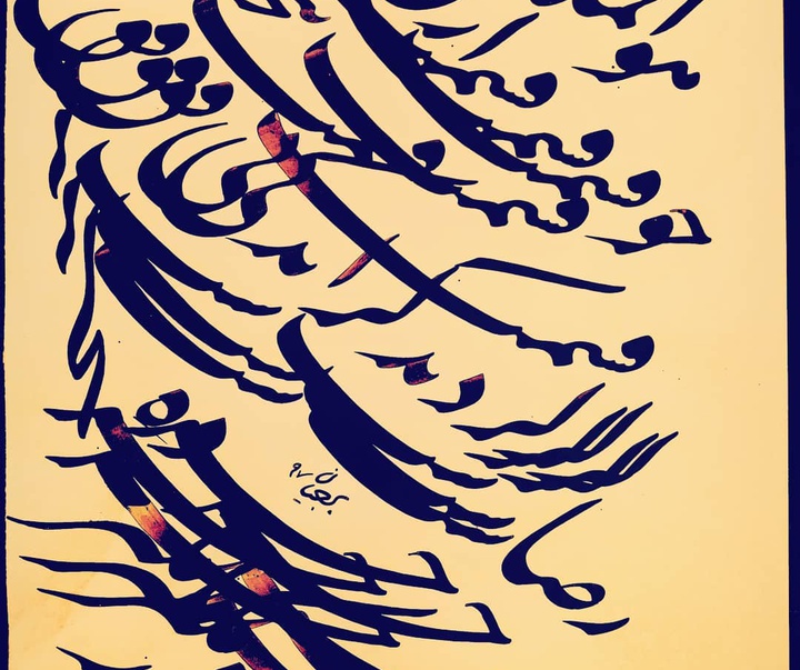 Gallery of calligraphy by Khalil Borjian-Iran