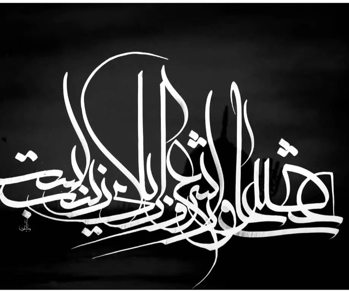 Gallery of Calligraphy akram bagheri-Iran