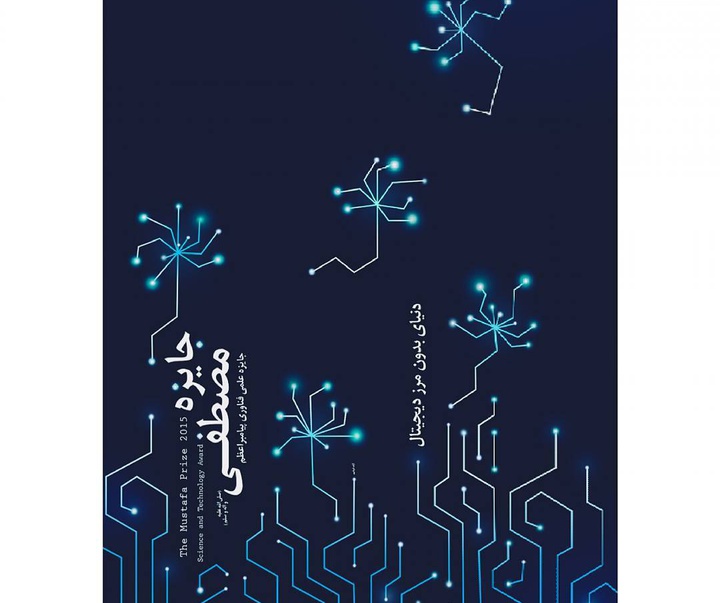 Gallery of Graphic Design & Poster by Azadeh Ghorbani-Iran