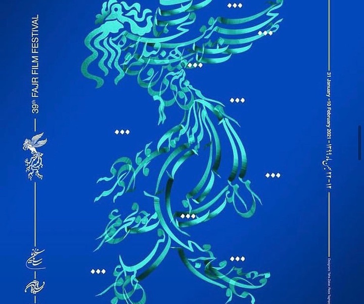 Gallery of poster by mohammad shakiba from Iran