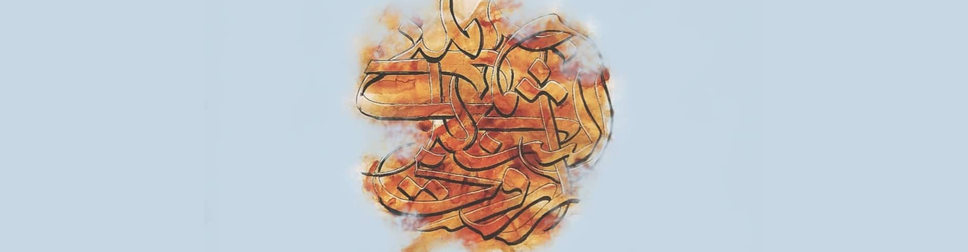 Gallery of Calligraphy by Abazar Golestani - Iran