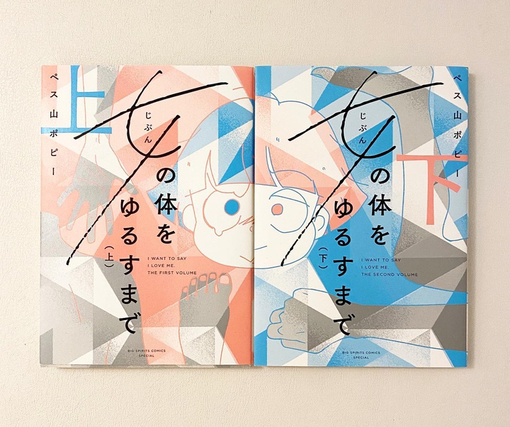 Gallery of Graphic Design By Chikako Oguma- Japan