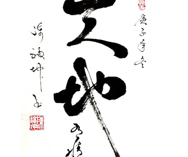 Gallery of Calligraphy by Chinese and Japanese calligraphers
