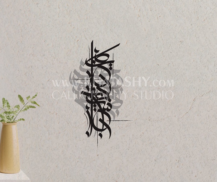 Gallery of calligraphy by Alireza Malekzade-Iran