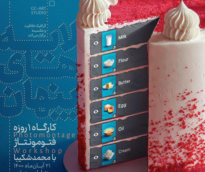 Gallery of poster by mohammad shakiba from Iran