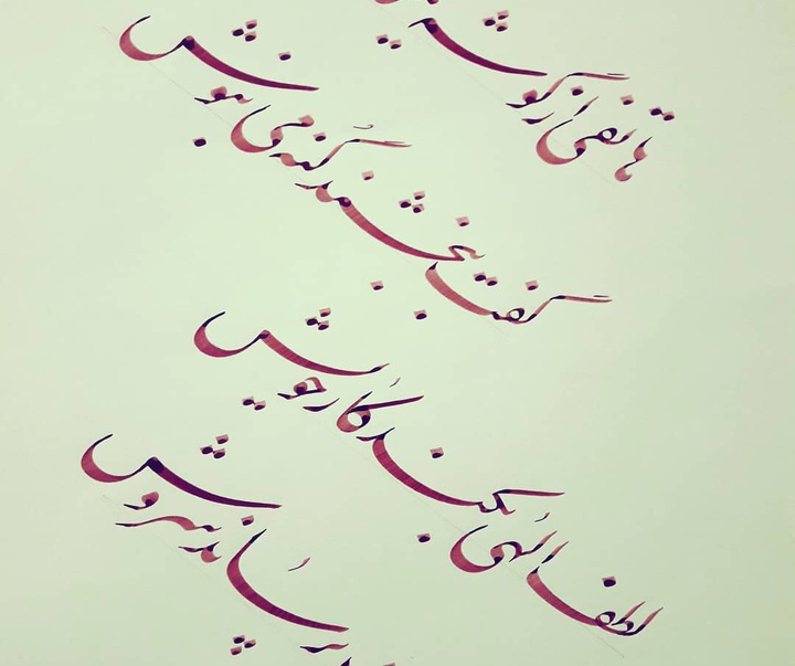 Gallery of calligraphy by Khalil Borjian-Iran