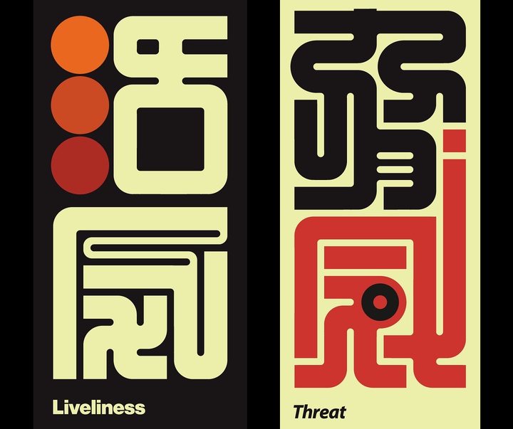 Gallery of Graphics by Kenichi Minami - Japan