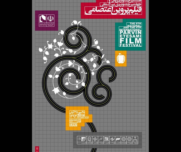 Gallery of poster and book cover by Kianoush Gharibpour from Iran