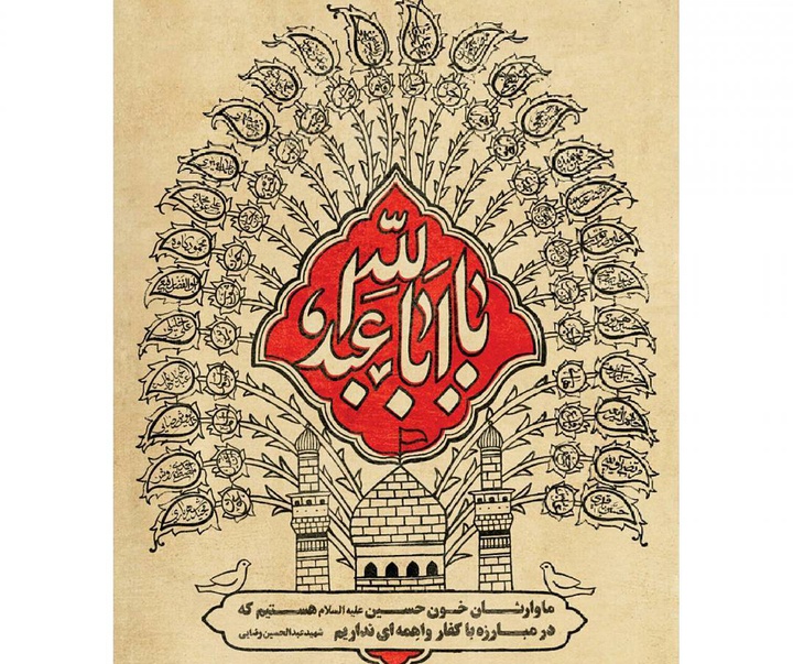 Gallery of Graphic Design & Poster by Azadeh Ghorbani-Iran