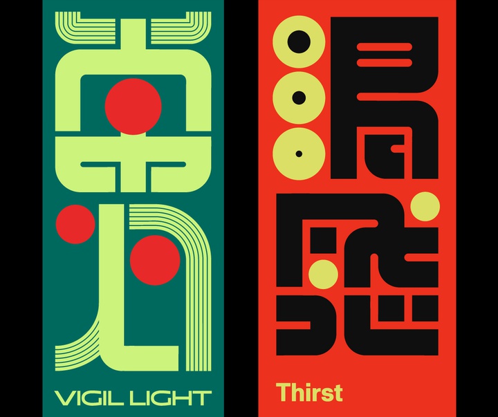 Gallery of Graphics by Kenichi Minami - Japan