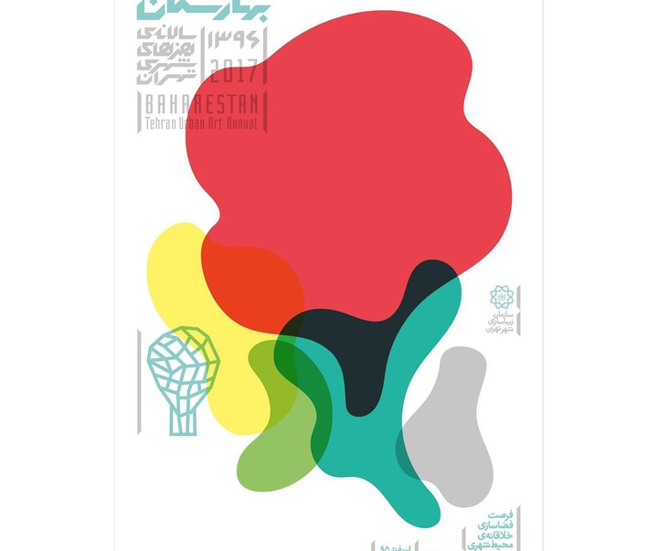 Gallery of poster and book cover by Kianoush Gharibpour from Iran