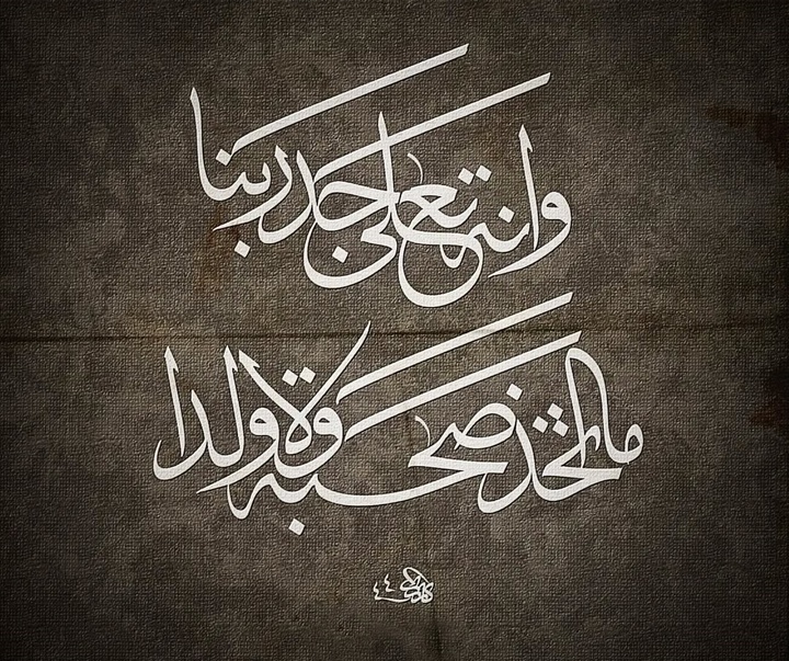 Gallery of Calligraphy by Karzan Afandy - Iraq