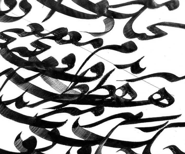 Gallery of Calligraphy by vahid Bakht- Iran