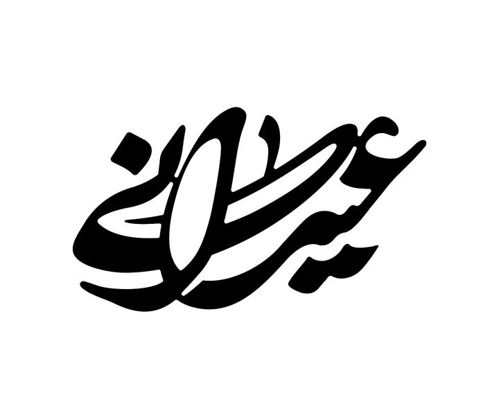 Gallery of Typography by Vahid Yaghoblo-Iran