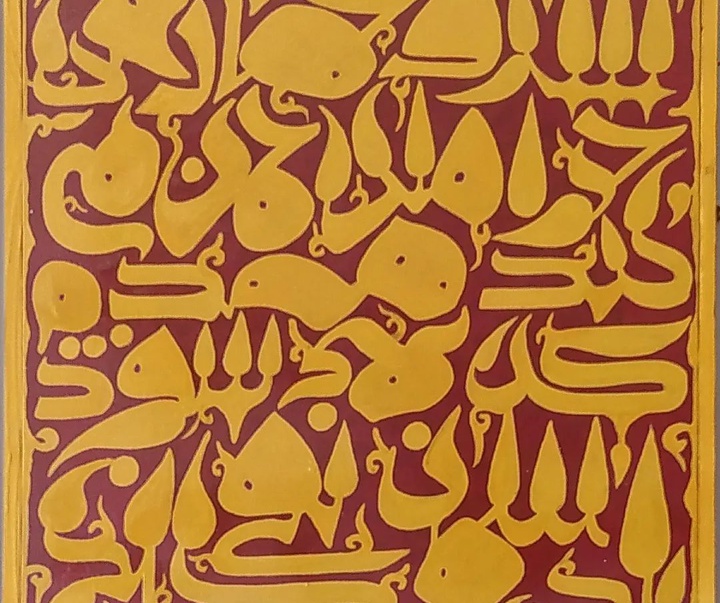 Gallery of Calligraphy by Hani Sharar-Iran