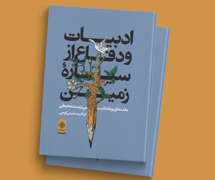 Gallery of Cover Design by Mojtaba Majlesi-Iran