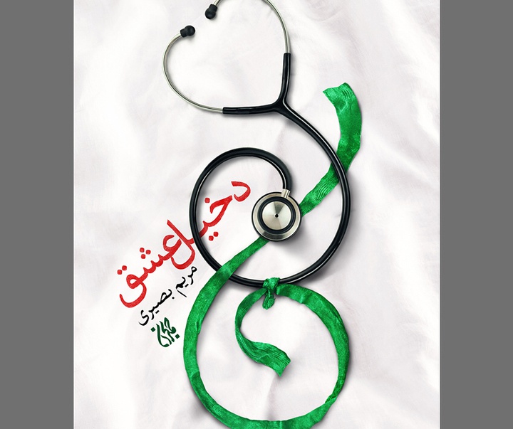 Gallery of poster by mohammad shakiba from Iran