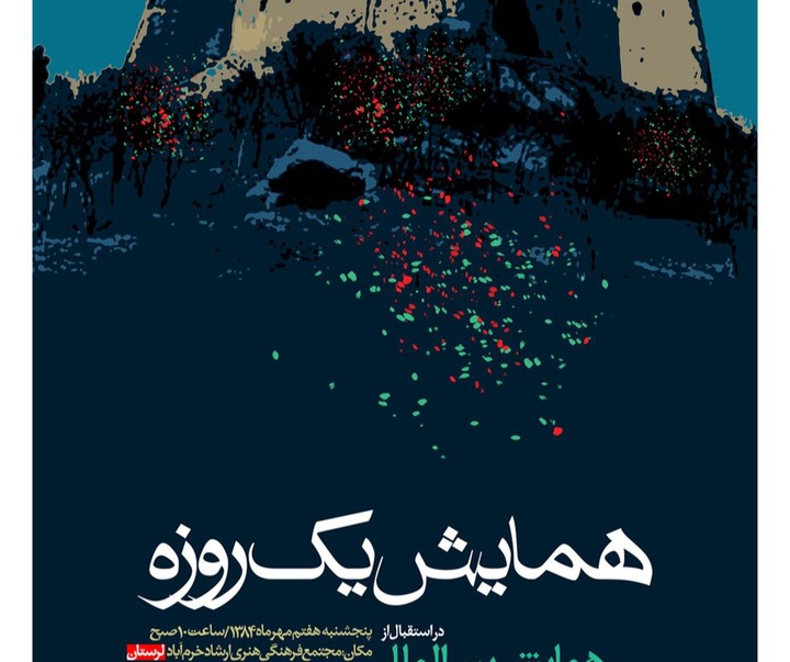 Gallery of Painting by Mostafa Godarzi-Iran/Part 2