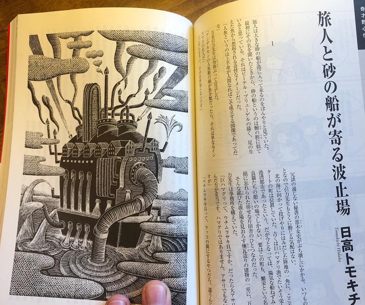 Gallery of Illustration by Iso Ryoichi - Japan