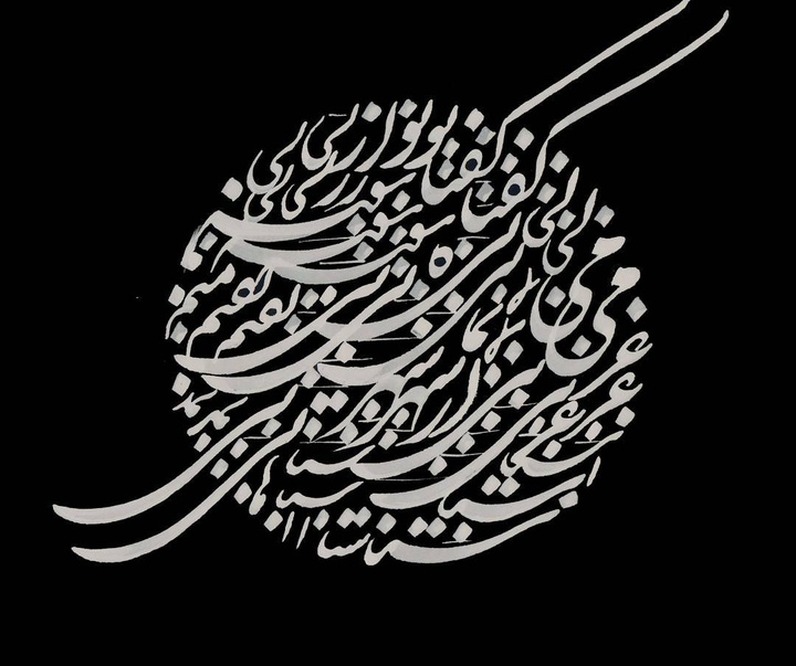 Gallery of Calligraphy by Hani Sharar-Iran