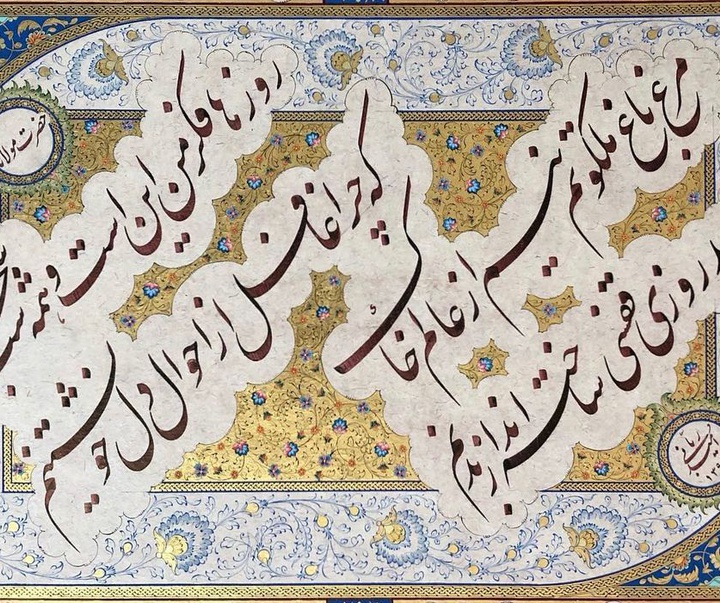 Gallery of Calligraphy by Omid Rabbani - Iran