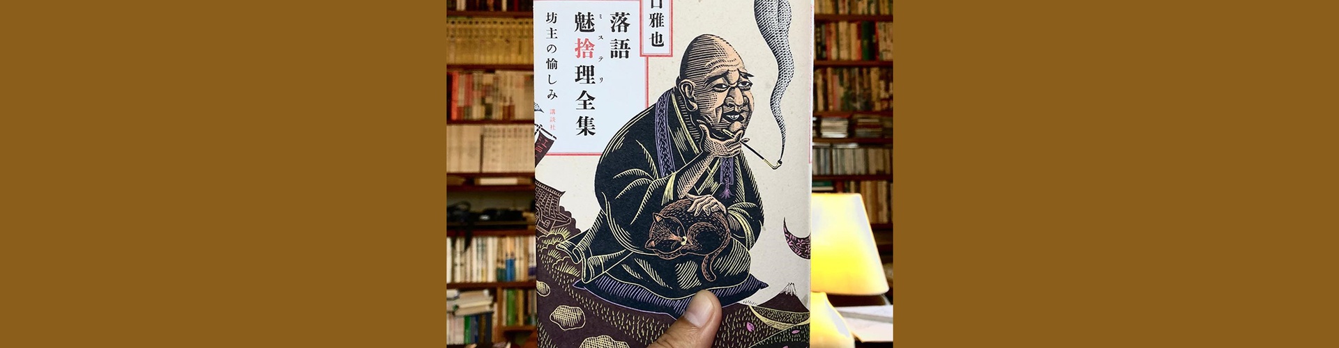 Gallery of Illustration by Iso Ryoichi - Japan