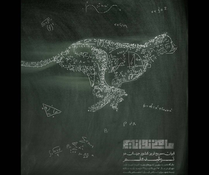 Gallery of Graphic Design & Poster by Ahmad Younesi-Iran