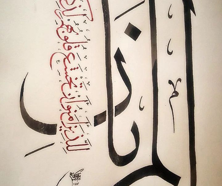 Gallery of Calligraphy by Banafsheh Rezaei Niaraki-Iran