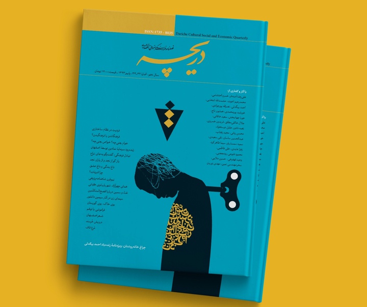 Gallery of Cover Design by Mojtaba Majlesi-Iran