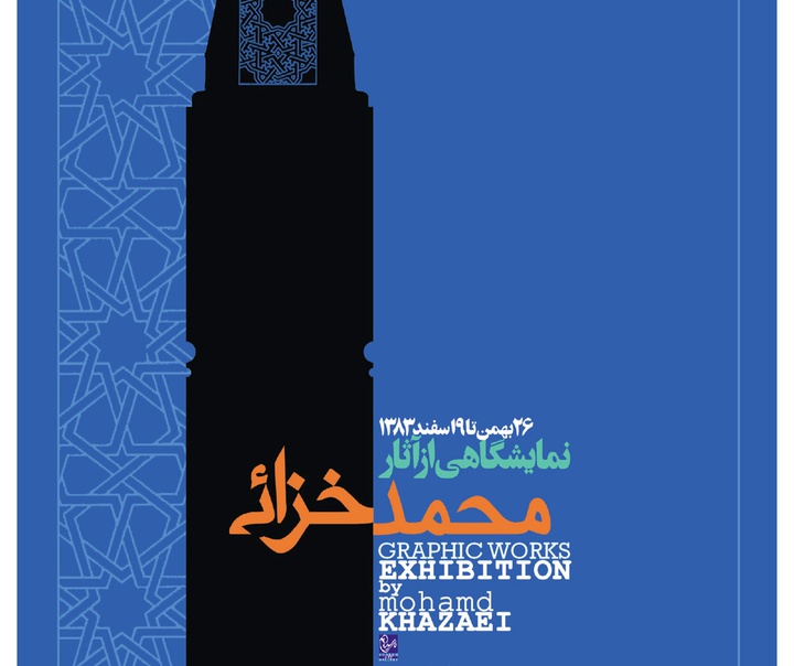 Mostafa Godarzi