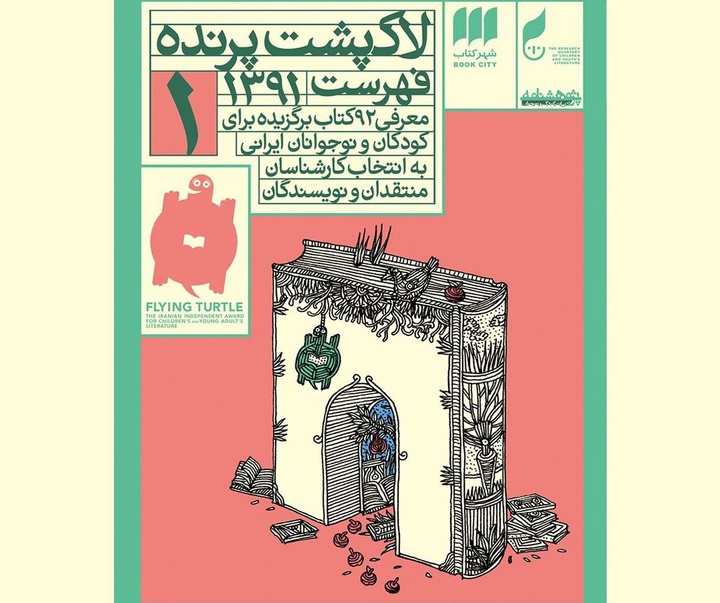 Gallery of poster and book cover by Kianoush Gharibpour from Iran